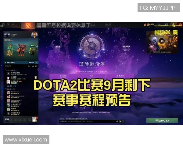 dota2比赛直视频-揭秘DOTA2比赛直播视频的魅力与挑战-dota2比赛直视频